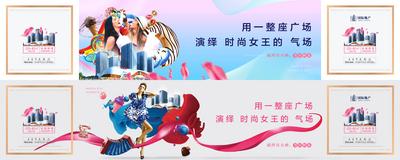 南门网 海报 广告展板 房地产 38妇女节 女神节 公历节日 