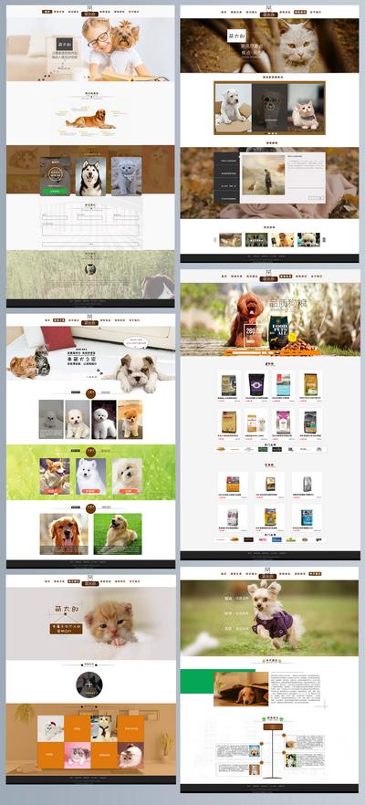 南门网 网页设计 网站设计 宠物 官网 宣传