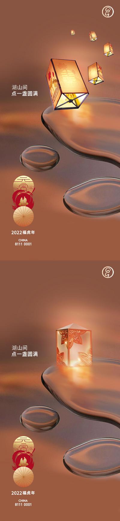 南门网 海报 元宵节 中国传统节日 孔明灯 系列