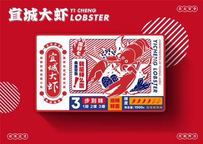 南门网 包装设计 包装盒 小龙虾  插画 样机   美食 