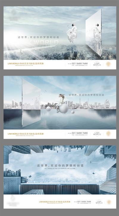 南门网 海报 广告展板 房地产 科技 未来 城市 综合体 价值点