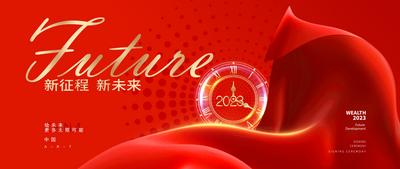南门网 背景板 活动展板 中国传统节日 春节 2023 新年 年会 红金