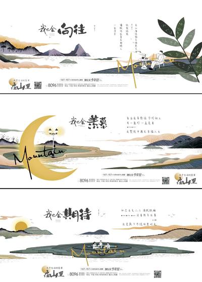 南门网 海报 广告展板 房地产 新中式 自然 山水 插画 价值点 系列