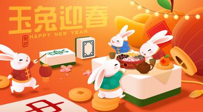 【南门网】背景板 活动展板 中国传统节日 兔年 春节 元旦 插画   麻将  创意 兔子 