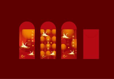 南门网 红包 利是封 新年 新春 春节 兔年