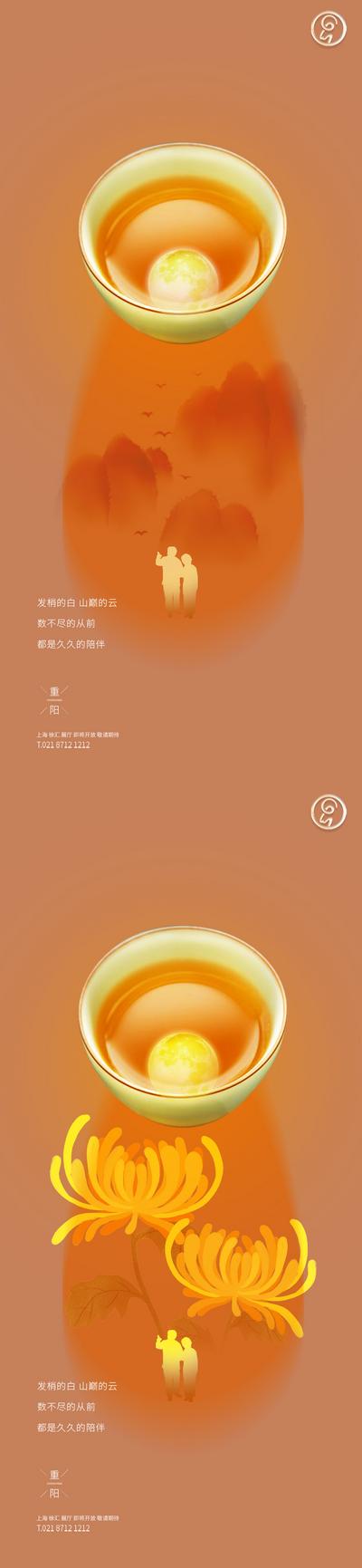 南门网 海报   中国传统节日 重阳节 老人 携手 简约 菊花  
