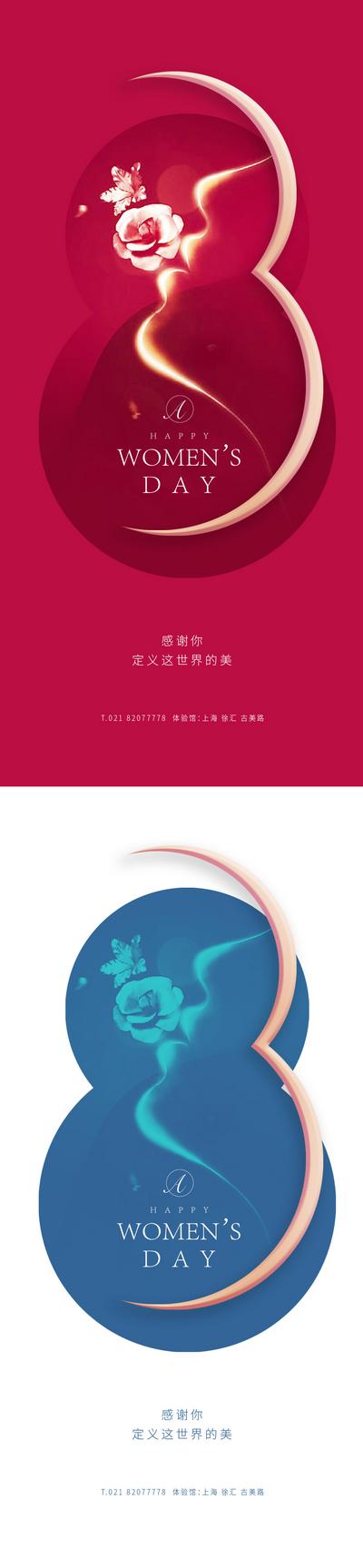 南门网 海报 公历节日 38 女神节 妇女节 剪影 玫瑰 系列
