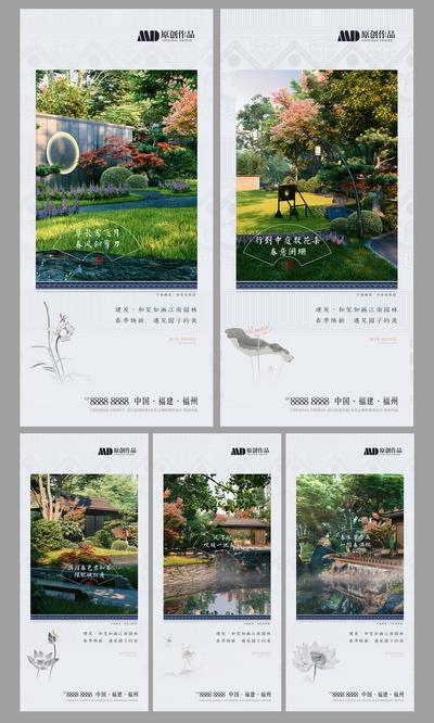 南门网 海报 房地产 园林 价值点 系列 公园
