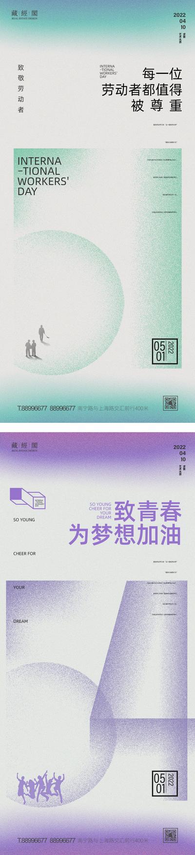 南门网 海报 青年节 劳动节 公历节日 数字 剪影 抽象 新潮