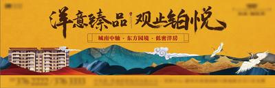 【南门网】海报 广告展板 地产 新中式   黄色 洋房 山河  价值点