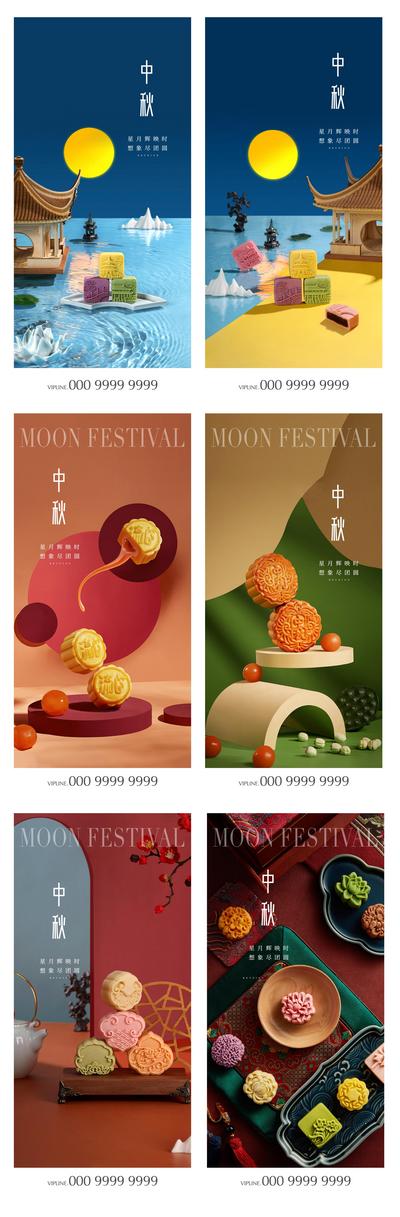 南门网 海报 地产 中国传统节日 中秋 月饼