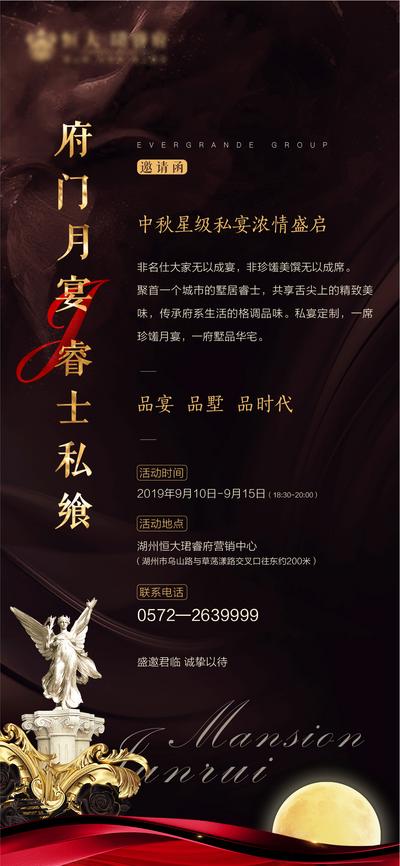 【南门网】海报 房地产 宴会 邀请函 黑金 欧式 雕塑 天使