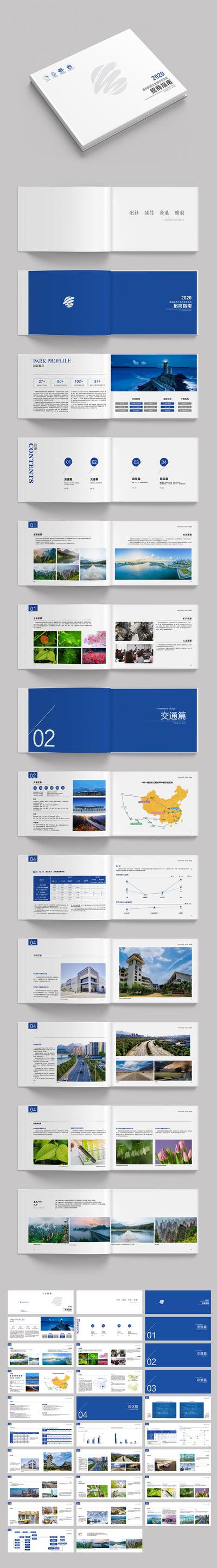 南门网 画册 宣传册 企业手册 金融 经济 投资 排版 大气 手册 