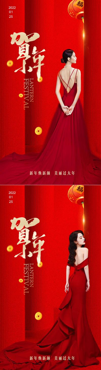 南门网 海报 医美 中国传统节日 小年 新年 人物 喜庆 红金