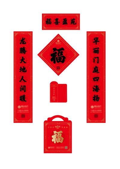 南门网 物料 房地产 新年物料 中国传统节日 对联 福字 红包 福袋 民俗 春节