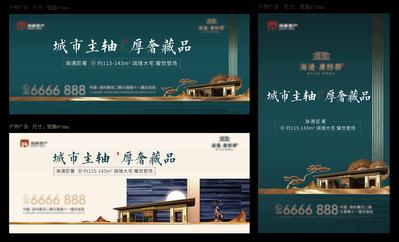南门网 海报 广告展板 房地产 形象 价值点 新中式 绿金 户外 围挡 主画面 系列