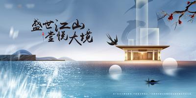 南门网 海报 广告展板 房地产 户外宣传 主形象 新中式 府邸 湖景