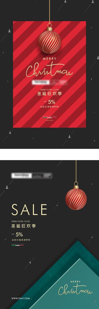 南门网 海报 公历节日 系列 圣诞节 活动 