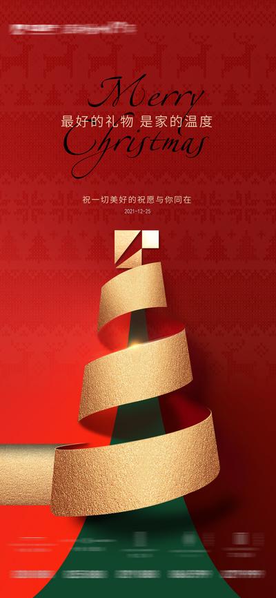 南门网 海报 公历节日 圣诞节 平安夜 圣诞树 丝带 红色 高级
