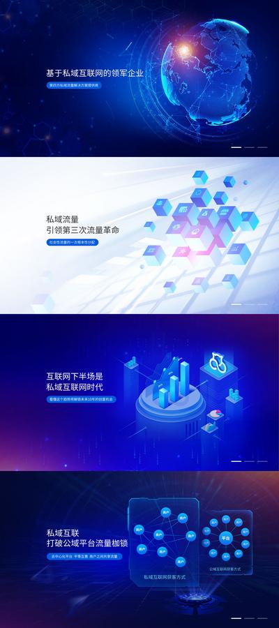 南门网 电商海报 淘宝海报 banner 科技 系列