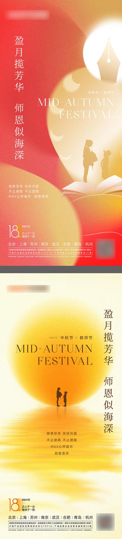 南门网 海报 地产 中国传统节日 小年 除夕 灯笼 新中式
