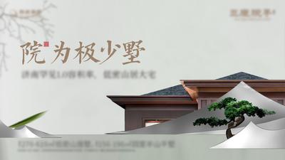 南门网 海报 广告展板 房地产 别墅 户外宣传 主形象 中式 合院 屋檐