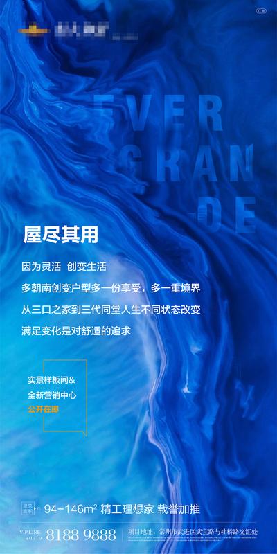 【南门网】海报 房地产 蓝色 简约 大气 纹理 质感