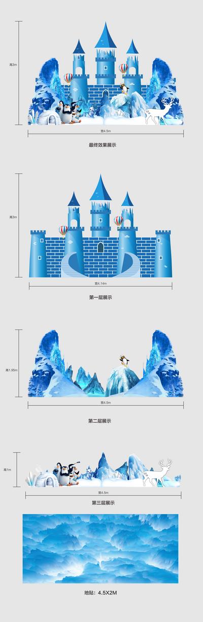 【南门网】美陈 堆头 冰雪世界 城堡 企鹅 雪山 冰雕 异形