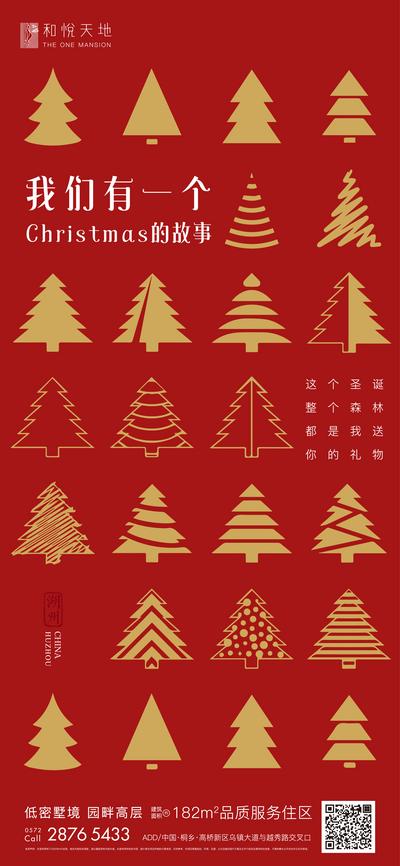 南门网 简约创意圣诞节节日海报