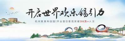 南门网 主背景 活动展板 房地产 阶段 品牌 户外 主画面 中国风 插画