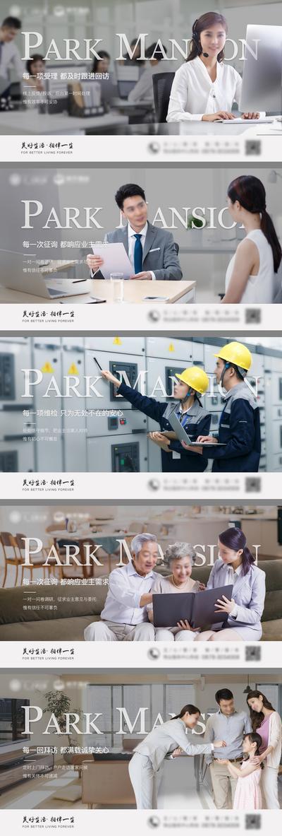 【南门网】海报 广告展板 地产 物业 品质 服务 系列