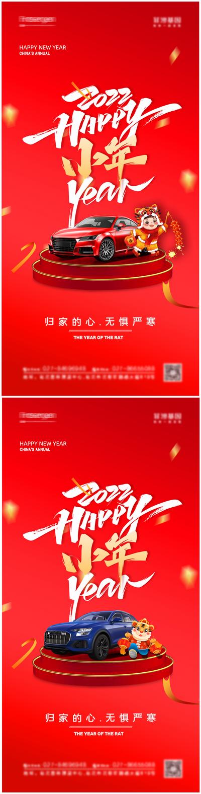 【南门网】海报 中国传统节日 小年 车位   虎年 汽车 插画  系列