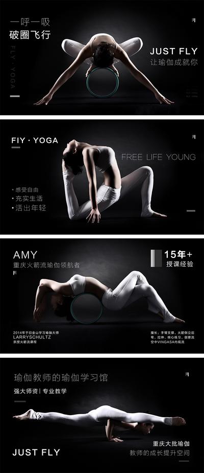 【南门网】海报 广告展板 瑜伽 运动 健身 人物 极简 黑色 高端