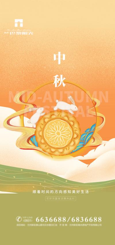 南门网 海报 房地产 中国传统节日 中秋节 中式 月饼