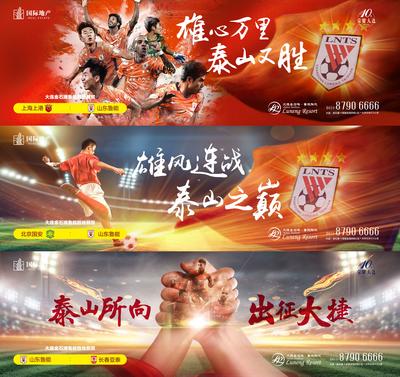 【南门网】海报 广告展板 赛事 俱乐部 足球 比赛 体育