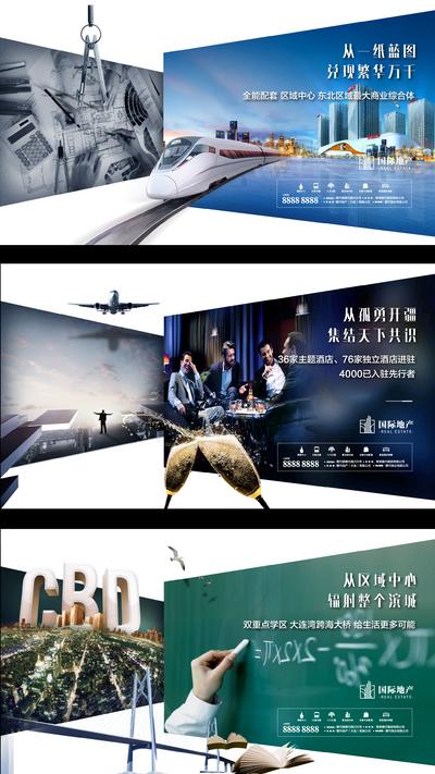南门网 海报 广告展板 房地产 价值点 对比 配套 立面 异形 情景 高铁 飞机