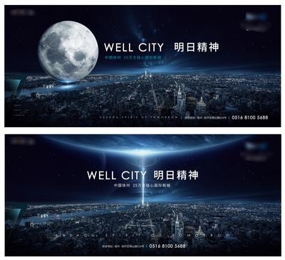 南门网 海报 广告展板 房地产 月亮 城市 科技 未来 地球 主形象