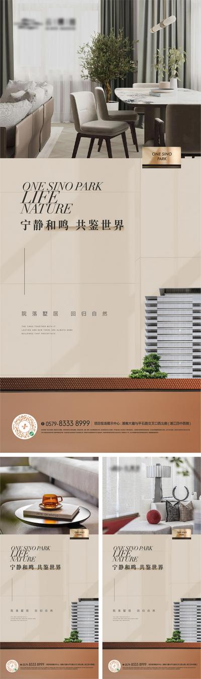 南门网 精装质感户型建筑价值海报