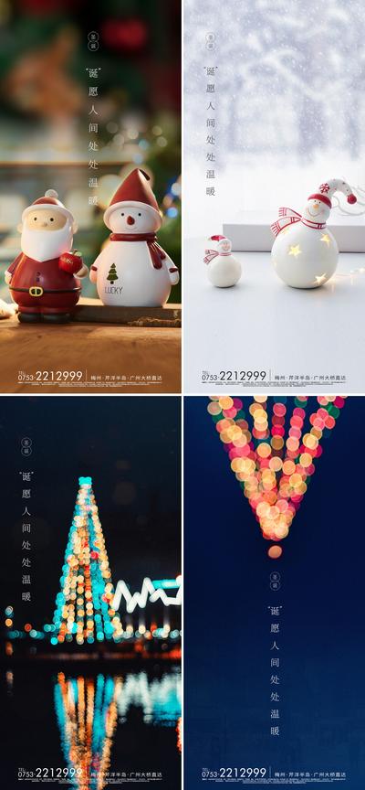 【南门网】海报 公历节日 圣诞节 雪人 圣诞老人 霓虹灯 系列