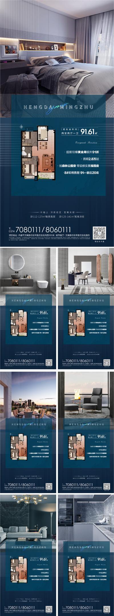 【南门网】海报 地产 户型 价值点 卧室 卫生间 客厅 质感