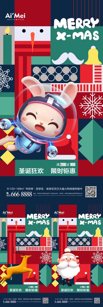 【南门网】海报  西方节日 圣诞节  C4D 可爱  玩偶 盲盒  插画