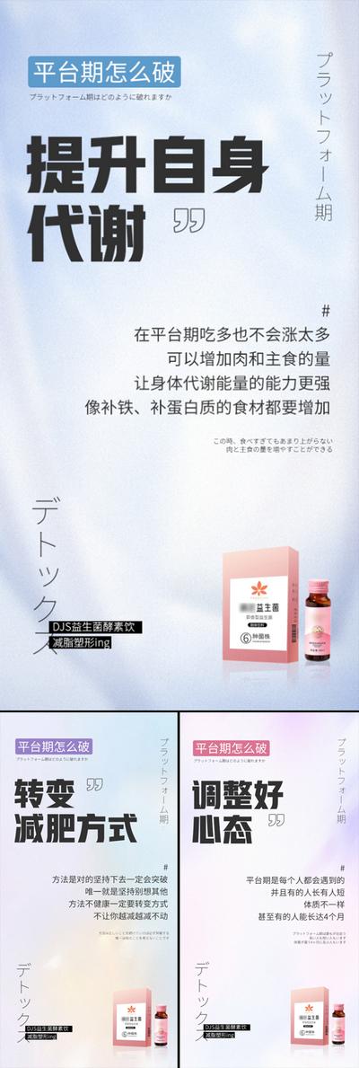 南门网 海报 益生菌 产品 宣传 减肥 塑形 酵素果冻 微商 系列