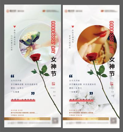 南门网 海报 三八 女神节 女王节 妇女节 公历节日 玫瑰花 