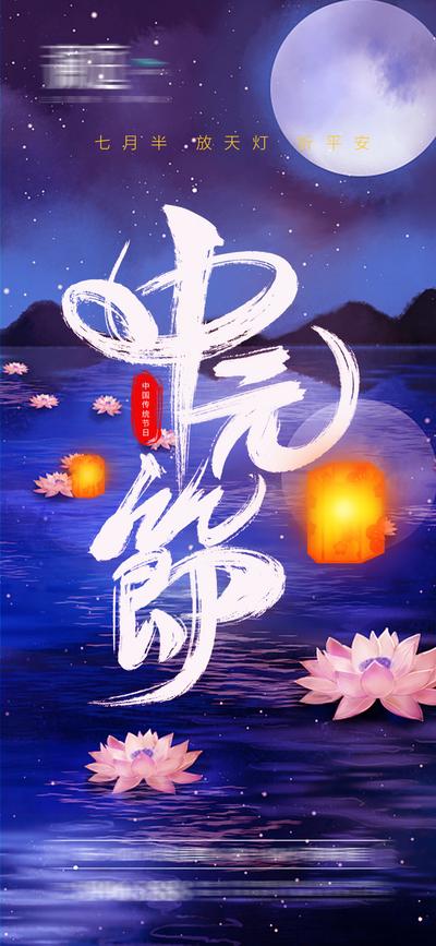 南门网 海报 地产 中国传统节日 中元节 别墅 别院