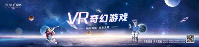 【南门网】背景板 活动展板 房地产 科技展 VR 星球
