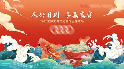 南门网 背景板 活动展板 汽车 中国传统节日 元宵节 国潮风 插画