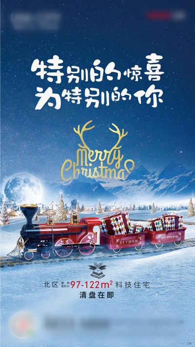 【南门网】海报 房地产 公历节日 圣诞节 麋鹿