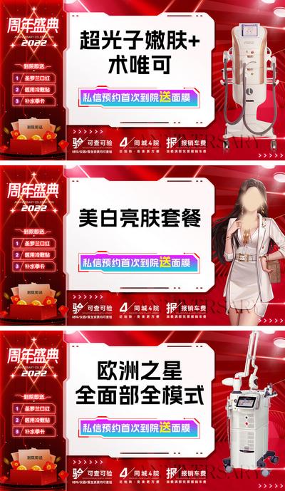 南门网 电商海报 淘宝海报 banner 周年庆 头图 红金 系列