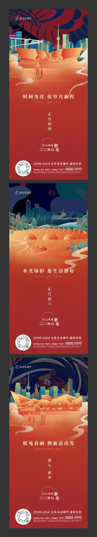 【南门网】海报 中国传统节日 新年 除夕 博物馆 地标 线稿 矢量 城市 插画 纹理 中国风 