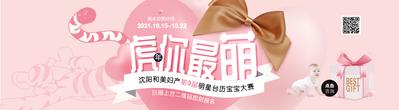 南门网 电商海报 淘宝海报 banner 中国传统节日 新年 虎年 母婴 台历